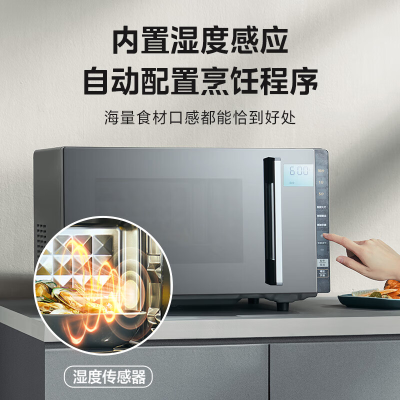 美的(Midea) 家用微波炉 微烤一体机 23升小型 900W速热 变频 一级能效PC23M8 黑色