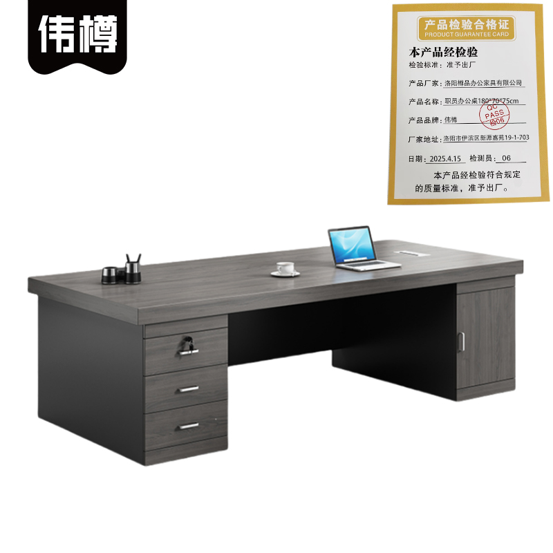 伟樽职员办公桌180*70*75cm张高清大图