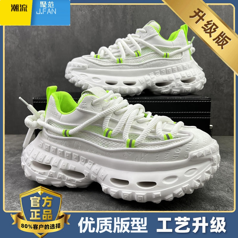 聚范男鞋夏季透气2024新款潮牌高级感运动休闲增高轮胎底小白老爹潮鞋