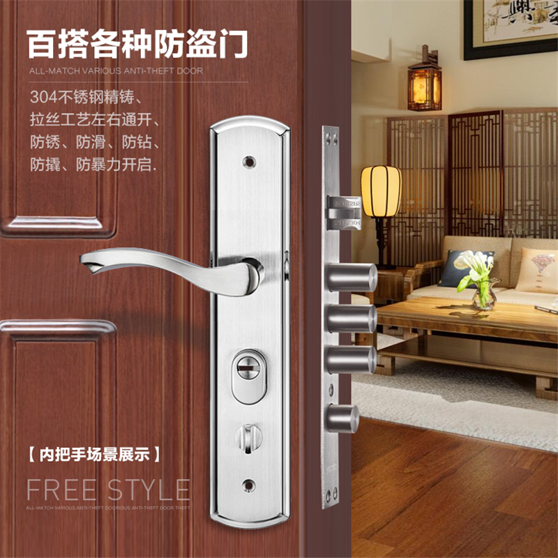 加厚门把手不锈钢防盗门锁面板防撬大门面板 左右通开(不含锁体锁芯) 单位:套