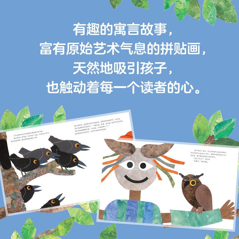 醉染图书六只乌鸦9787513348430高清大图