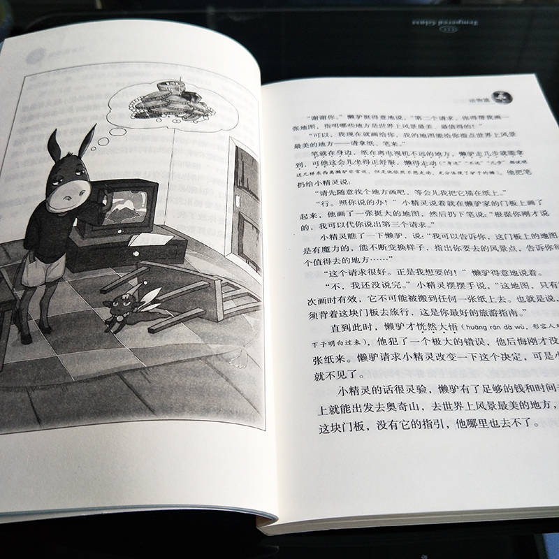 醉染图书小巴掌童话(励志版)9787550141858高清大图
