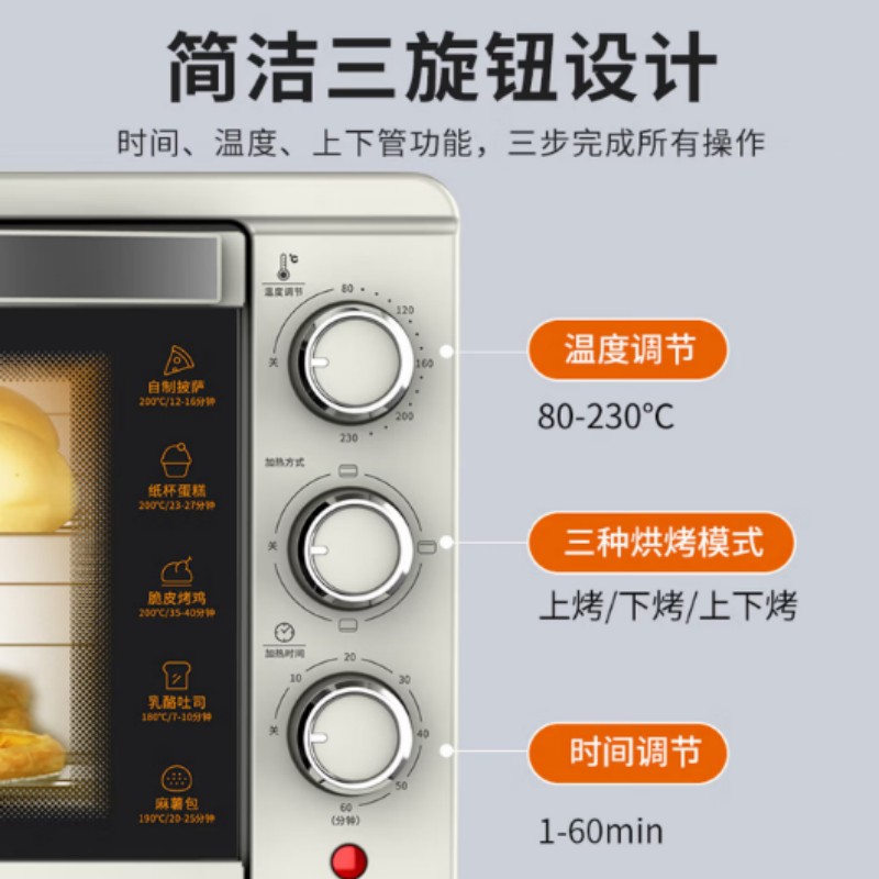 九阳(Joyoung) 家用大容量多功能电烤箱KX-30J608高清大图