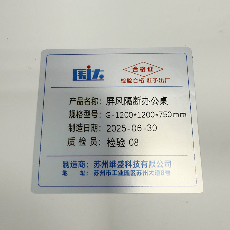 围达 屏风隔断办公桌 G-1200*1200*750mm 张高清大图