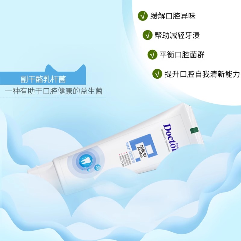 牙博士 加配效益优牙膏120g高清大图