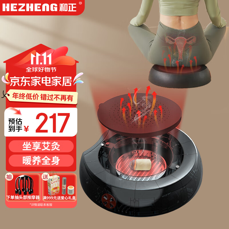 和正艾灸坐垫 艾绒热敷熏蒸臀部蒲团座垫 全身家用养生随身灸 办公室坐灸垫 节日礼品送父母长辈生日礼 沉稳黑 艾灸坐垫+4