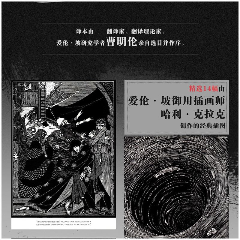 [正版]黑猫爱伦坡 短篇小说集 侦探小说奠基人科幻小说先驱恐怖小说大师 以将死之人口吻向读者倾吐心声惊悚恐怖侦探悬疑推