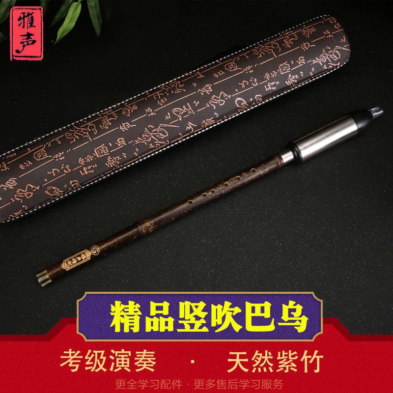 巴乌 竖吹 专业天然紫竹巴乌横吹 竖吹 巴乌f调G调初学者入门乐器 G调(不带盒)/支