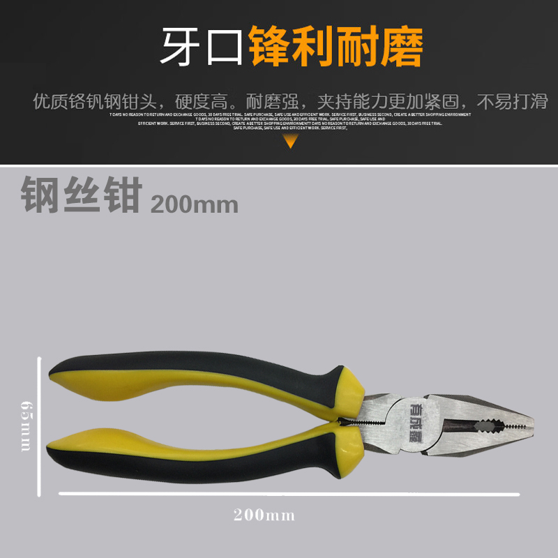 有成鑫 200mm 钢丝钳手钳子老虎钳工具钳省力钳 把高清大图