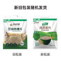 阴山优麦纯燕麦片1500g袋装原味即食大袋装冲饮冲调早餐代餐