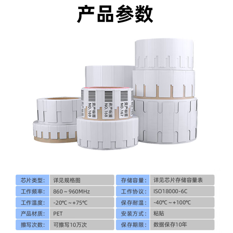 rfid抗金属标签高清大图