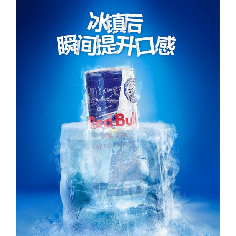 奥地利原装进口 红牛(Red Bull)含气维生素功能饮料 250ml*24罐 整箱