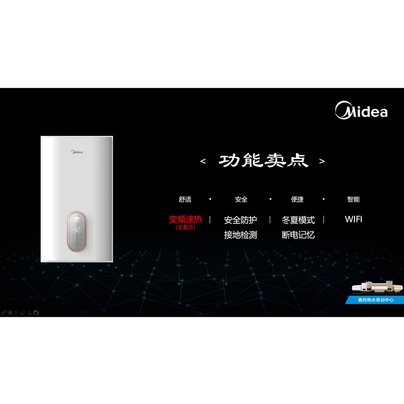 DSF20-70EW 电热水器 触摸数显 极地白 带WiFi