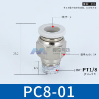 亚德客气动气管快速接头白色直通G螺纹PC8-01(10件起订)