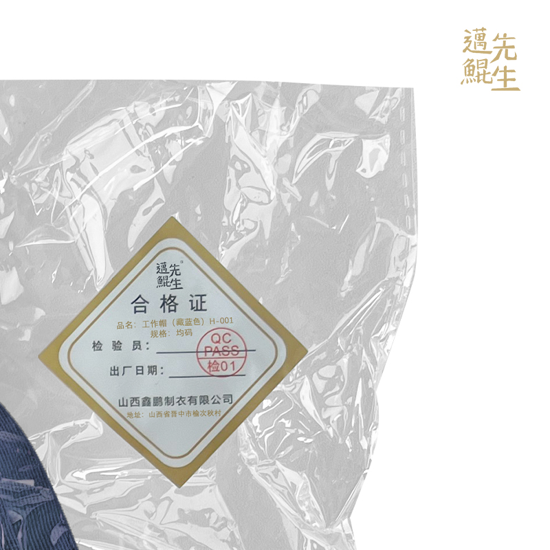 工作帽(藏蓝色)H-001高清大图