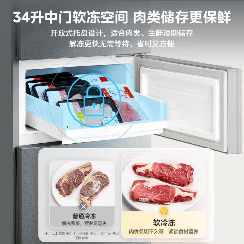 美的冰箱220L三门冰箱灰色租房家用客厅宿舍小型冰箱三开门三温低耗省电低音运行MR-231T图片