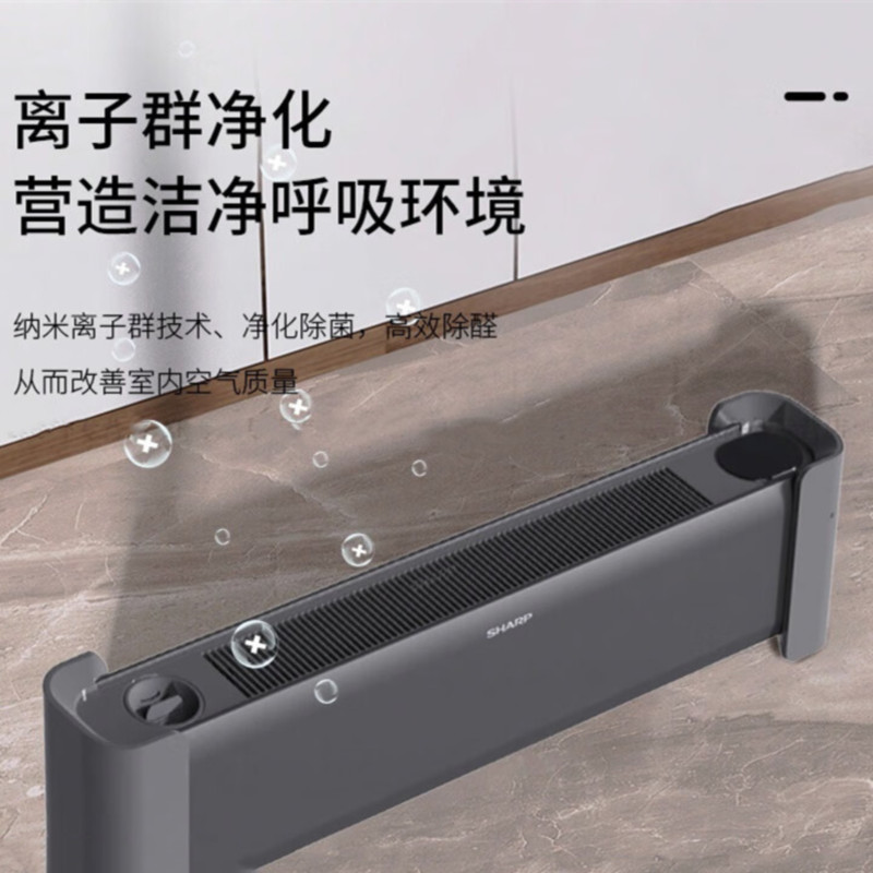 夏普 踢脚线取暖器HX-BR222A-H语音款高清大图