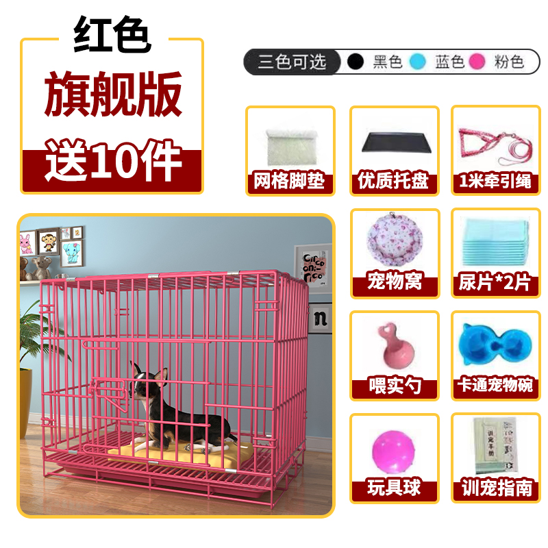 子带厕所室内小型中型犬狗兔子猫笼家用泰迪猫宠物笼子_107 L-大型70.50.60加粗(顺丰包邮) 旗舰版粉色