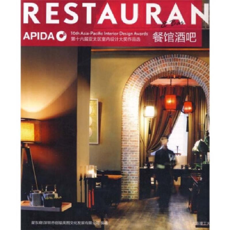 正版新书]餐馆酒吧翟东晓9787561149065高清大图