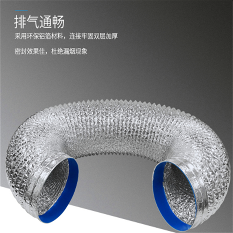 抽油烟机 排烟管铝箔 排气管伸缩管道配件 300*4m加厚