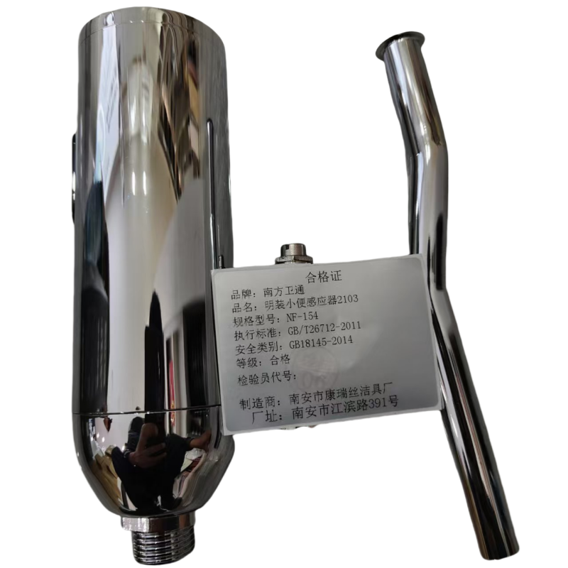 南方卫通 自动感应冲水器 明装小便池感应器冲水阀 直流电池款上进水/后进水 接口4分 个(铜入墙式2103高清大图