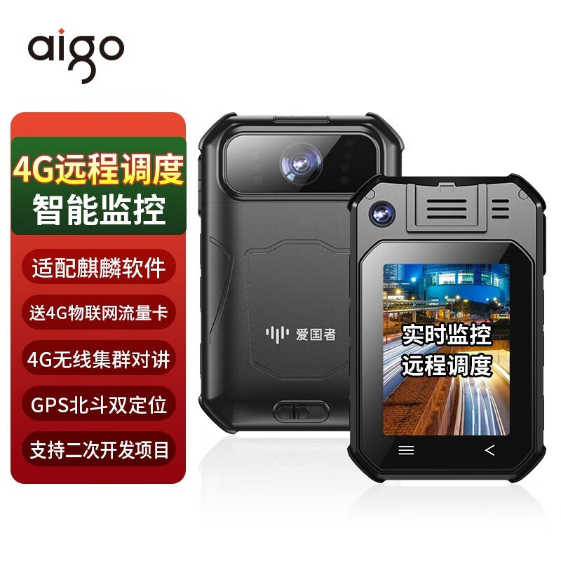爱国者(aigo)DSJ-AGZT8A1(专业版)执法记录仪64G 四核版