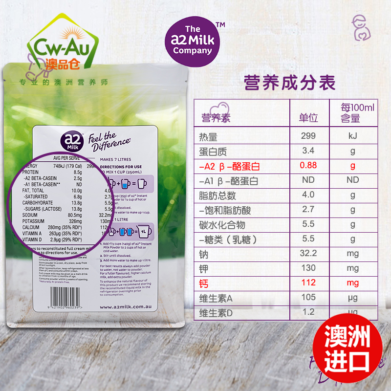 效期至27年4月 a2高钙蛋白进口全脂成人奶粉 1000g 1袋装 A2儿童学生孕妇中老年牛奶 含β-酪蛋白 澳洲进口高清大图