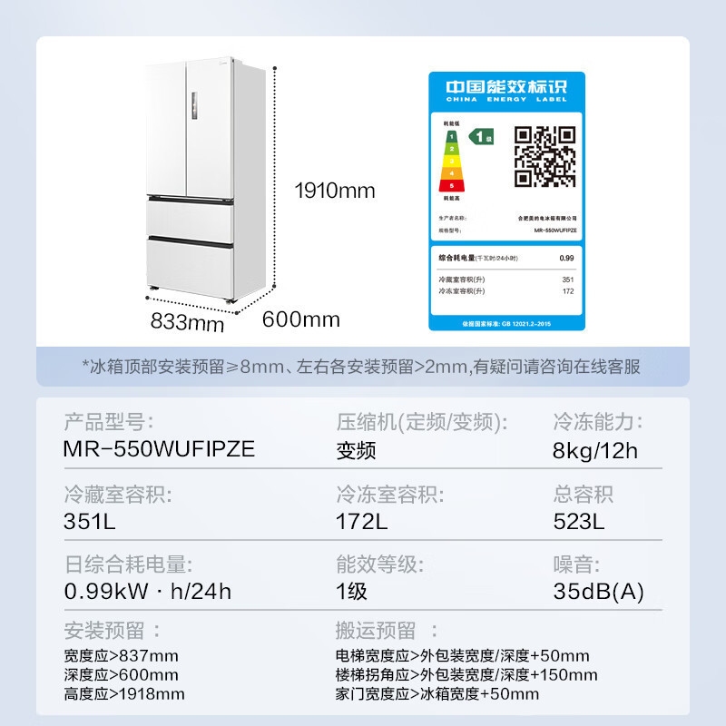 美的(Midea)M60系列523升法式多门60cm纯平全嵌变频无霜双系统自动制冰冰箱MR-550WUFIPZE曦云白