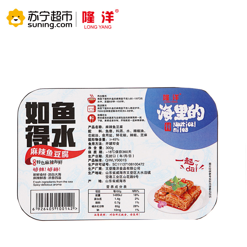 隆洋 麻辣鱼豆腐 300g 即食海鲜 微波加热 方便美味