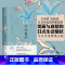 [正版]万叶集365 中日双语版 被誉为日本诗经大伴家持等编著陈黎张芬龄译亘古恒远的和歌选集言叶之庭外国诗歌书籍