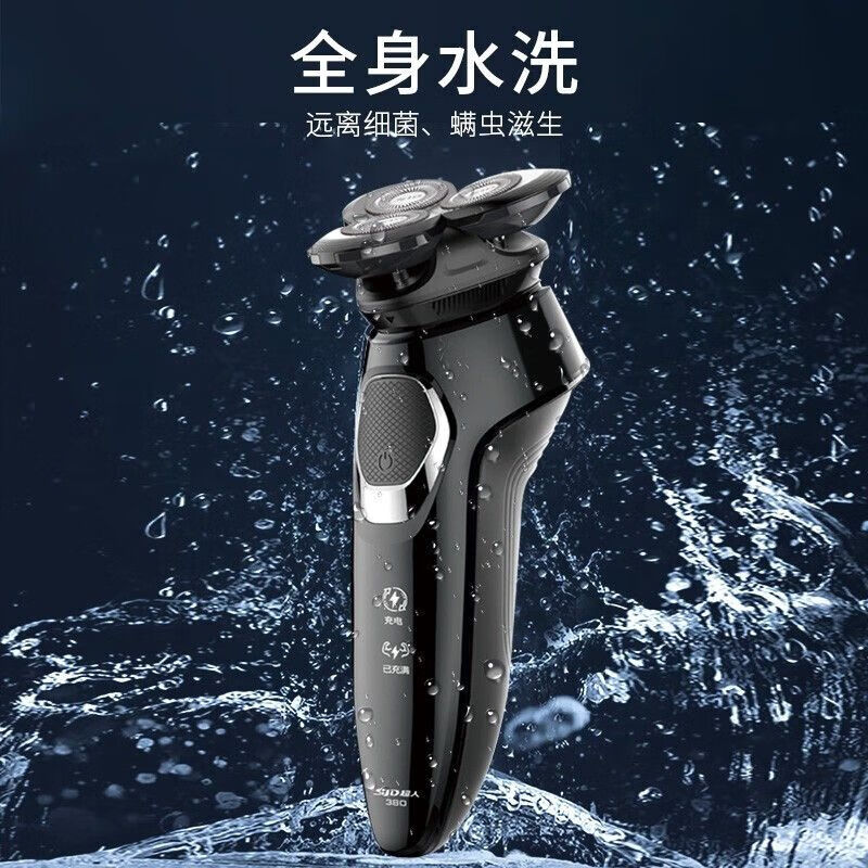 超人剃须刀RS381 男士充电智能剃须刀三刀头全身水洗10W大功率剃须刀高清大图