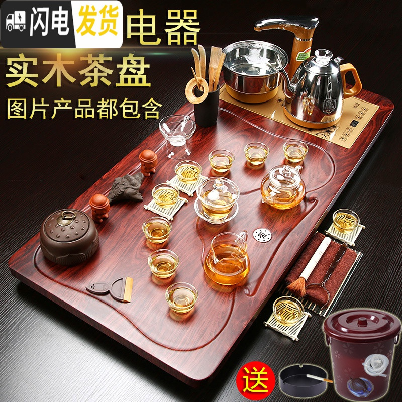 三维工匠整套茶具套装家用简约全自动一体实木茶盘紫砂功夫陶瓷茶杯茶台道 13檀色流水生财红紫砂 40件高清大图
