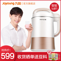 九阳豆浆机（Joyoung）DJ13E-Q3 家用多功能智能全自动破壁免滤智能预约 玫瑰金榨汁机米糊机