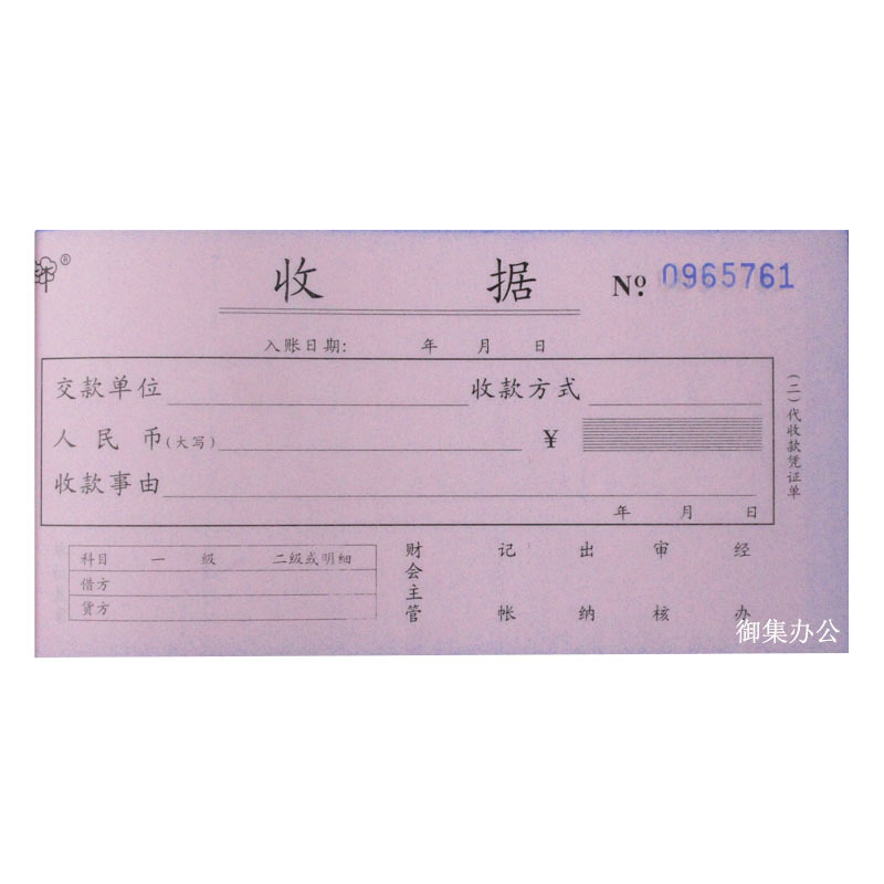 强林(qianglin) 521-54二联收据 20本(七包服务)