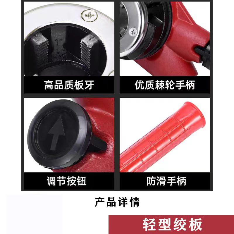 嵩源管子铰板 手动套丝机 4分-1寸高清大图