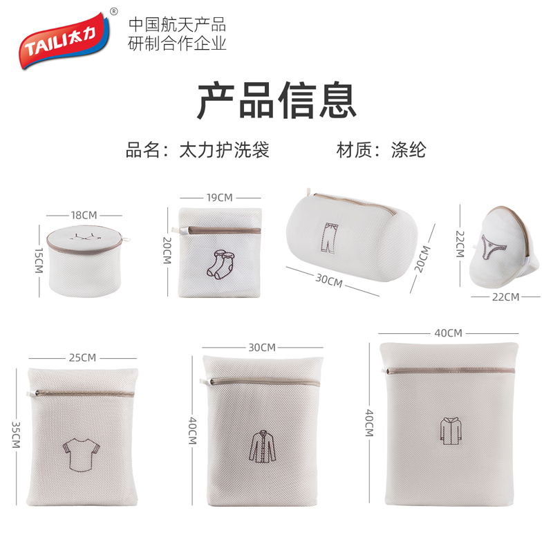 太力洗衣袋洗衣机专用加厚毛衣内衣网兜过滤护洗袋大号网袋防变形-裤子*2