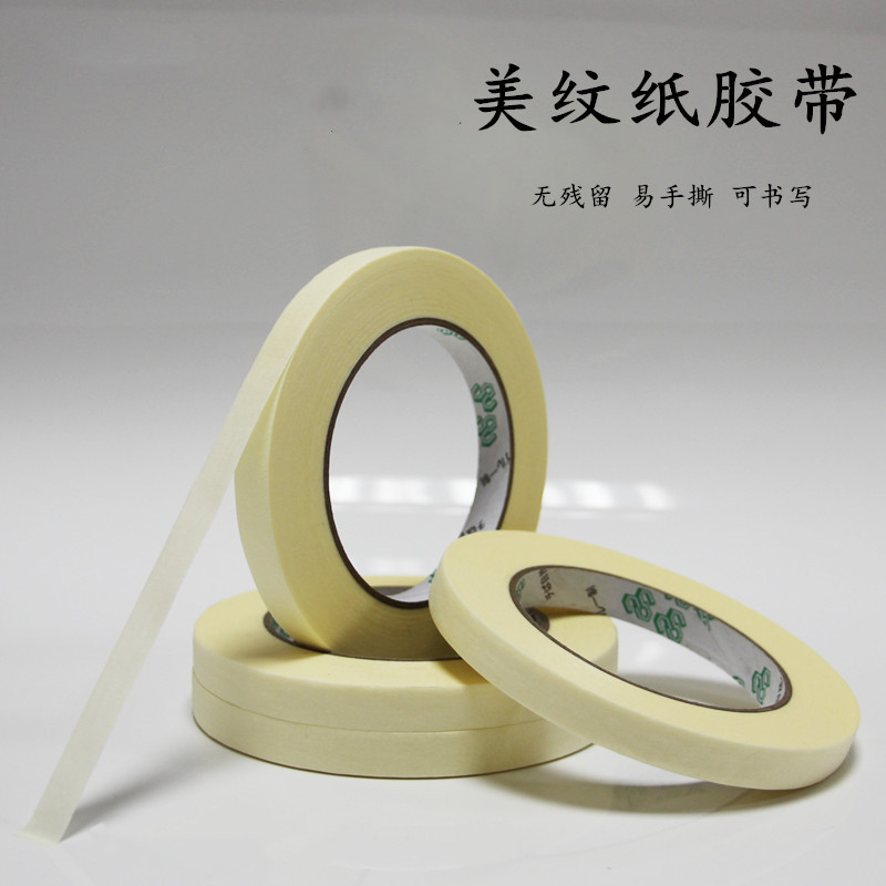 联力胶带 美纹纸 12mm宽