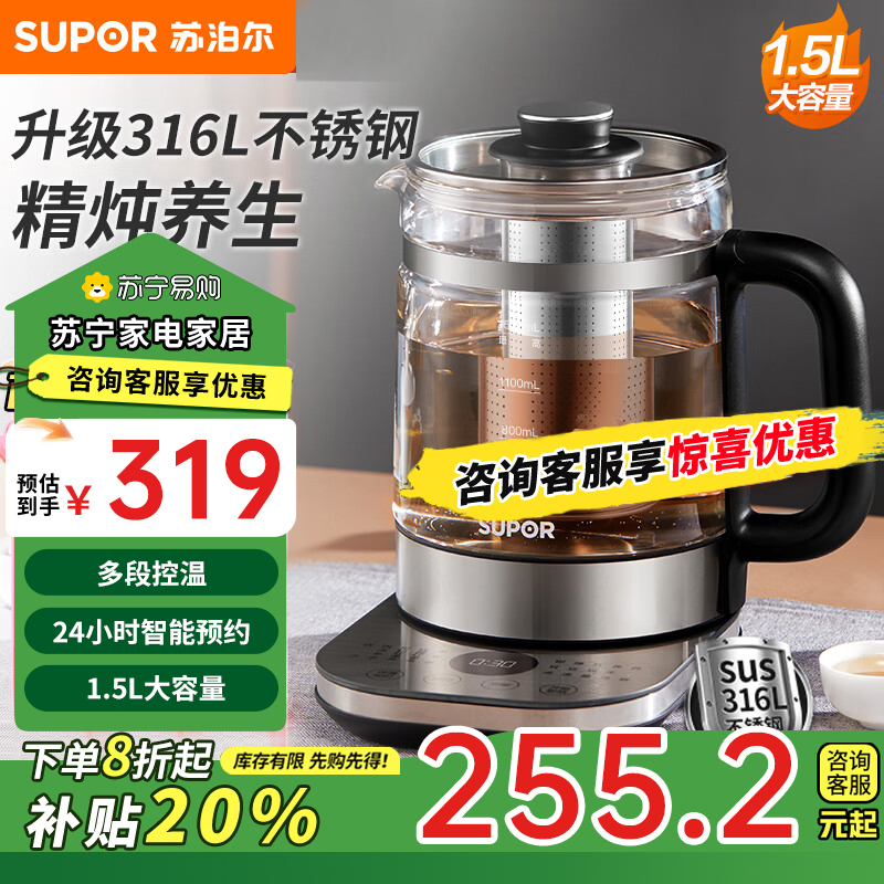 苏泊尔(SUPOR) 养生壶 1.5L煮茶器花茶壶 电水壶烧水壶电热水壶开水壶 保温煮茶壶玻璃电茶壶SW-15Y05
