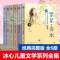 醉染图书冰心儿童文学系列 典藏版9787514227444