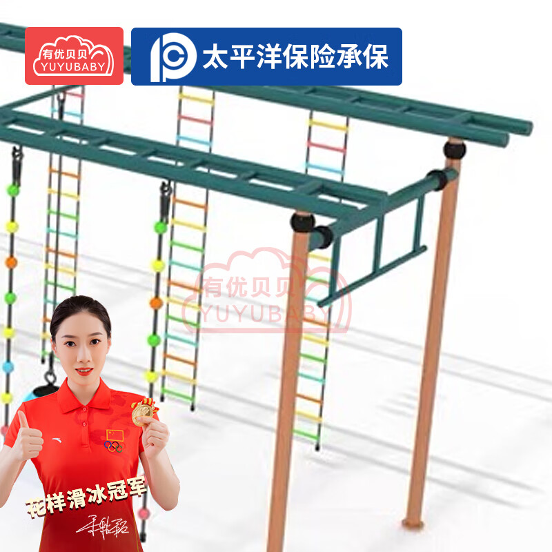 有优贝贝幼儿园户外体能训练器材儿童秋千攀爬架组合玩具百变云梯全能款高清大图