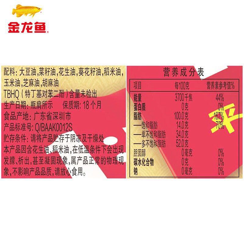 金龙鱼黄金比例食用植物调和油4L