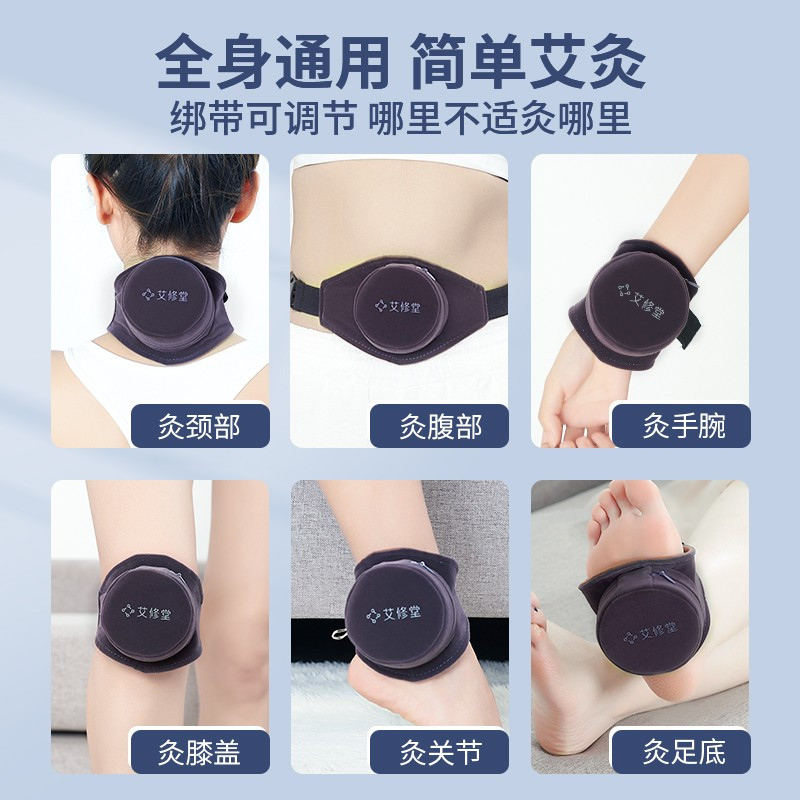 艾修堂艾灸盒随身灸[全铜艾灸盒+无烟布套+黄金艾柱54粒]艾灸仪器家用艾条滤烟防烫一联套装(一联装)AH1T1-M