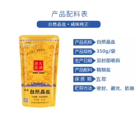 大清淮盐自然晶盐食用盐350gx1袋无碘盐未加碘盐不含碘盐家用食盐不含抗结剂