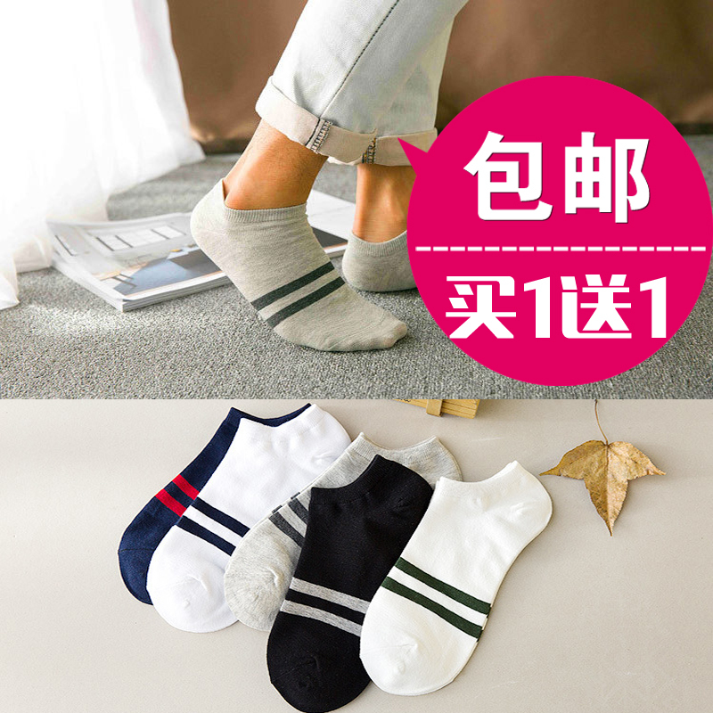 10双袜子男二杠短袜短腰夏季薄款男袜纯棉船袜低腰男士防臭短筒袜