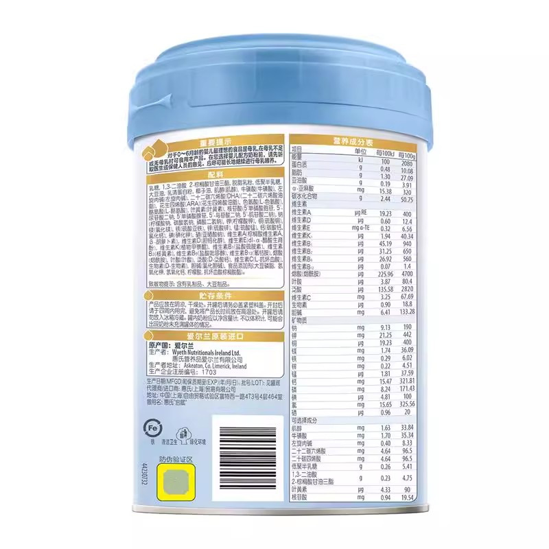 [23年3月产][旗舰店官方自营店]惠氏启赋蓝钻1段810g2罐装婴儿奶粉一