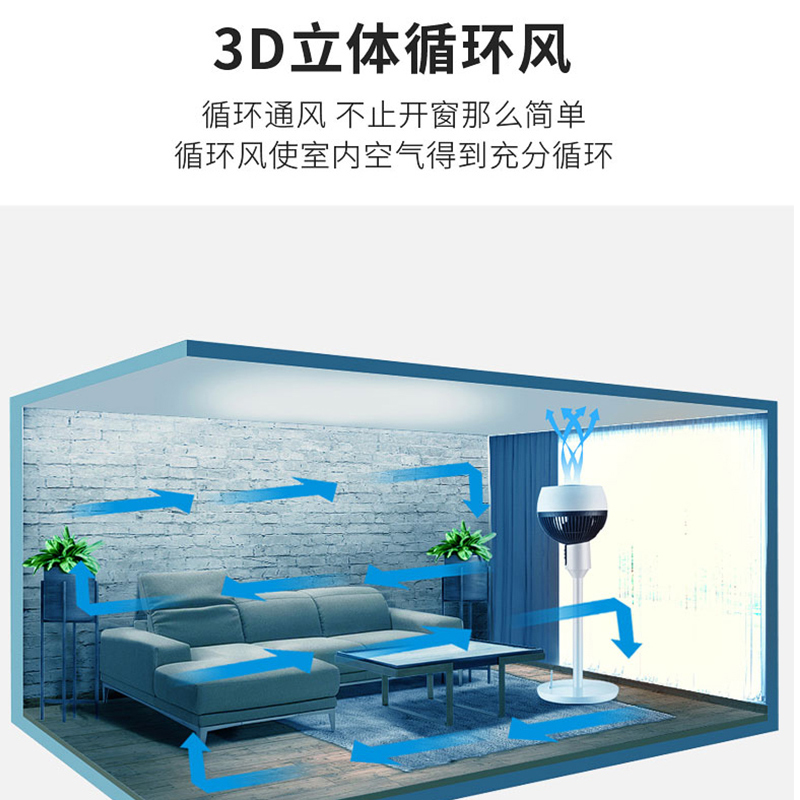 美菱空气循环扇遥控定时台式电风扇落地家用请音立式涡轮对流风扇