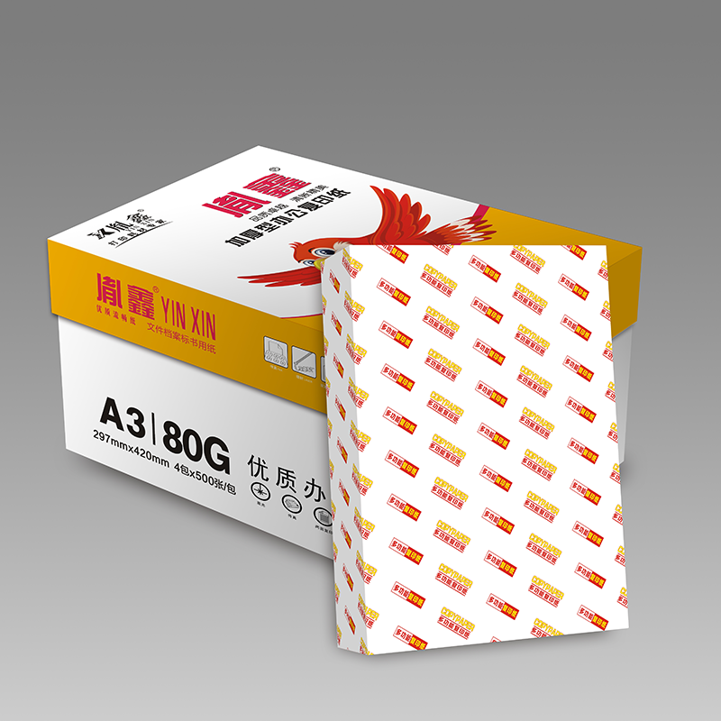 宣皇 黄胤鑫a3打印纸80g复印纸500张/包办公专用纸学生用纸草稿打印用纸 黄胤鑫A3 80G 4包/箱高清大图