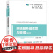 机工 网络服务器配置与管理 第3版 王国鑫
