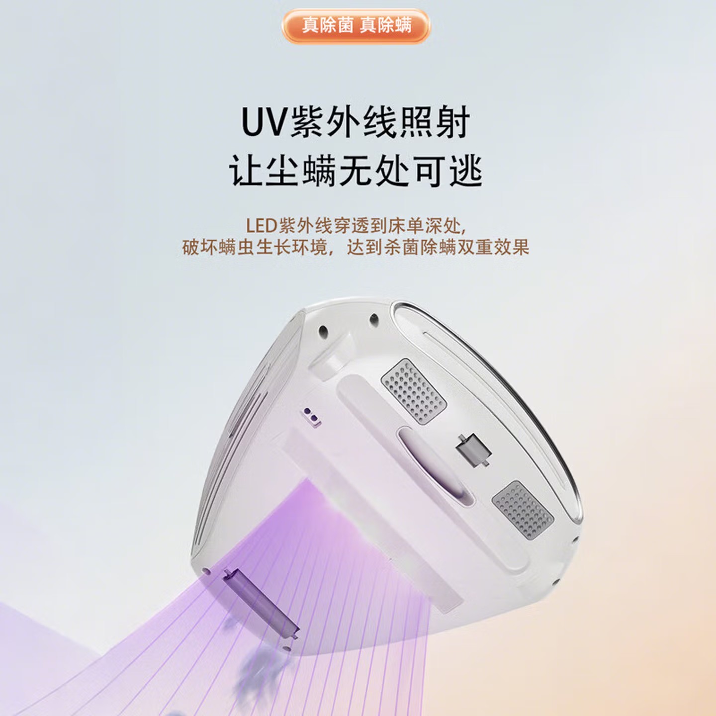 摩动(modong) 无线智能除螨仪MD-HC010高清大图