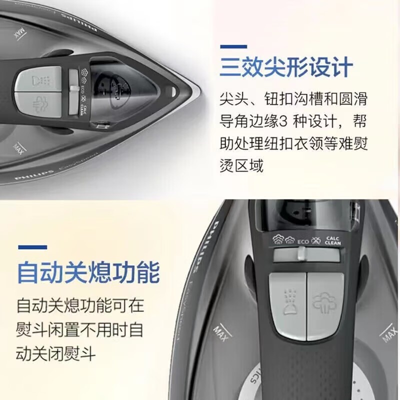 飞利浦 蒸汽手持熨斗GC1758/88高清大图